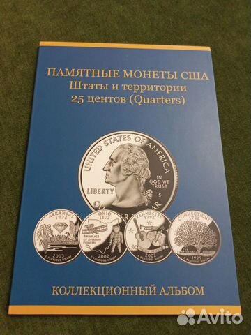 Альбом для монет