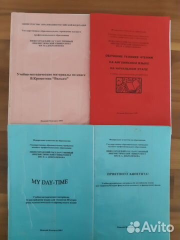 Учебные пособия по английскому (для студентов нглу