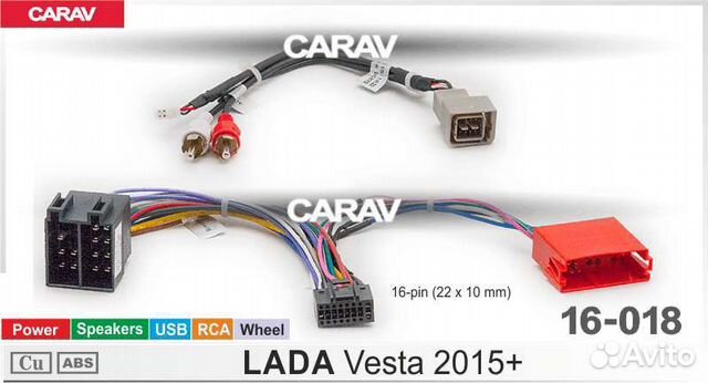 Carav 16-018 LADA Vesta 2015г+ Power + Speakers +