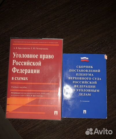Учебные пособия, сборники юридические