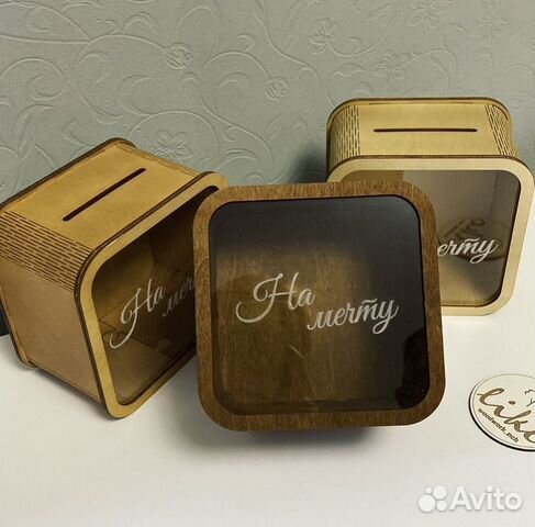 Копилка на мечту