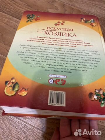 Большая кулинарная книга