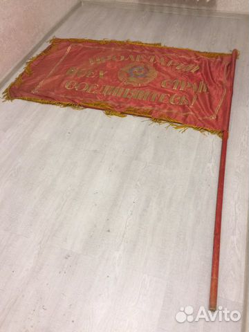 Флаг, знамя СССР