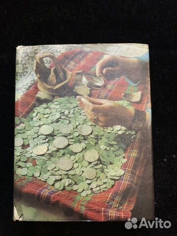 Энциклопедия денег СССР