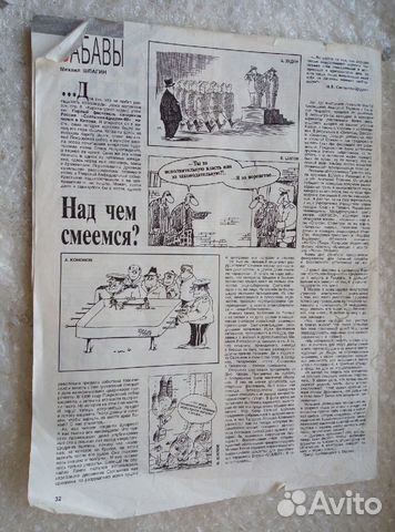 Журнал Огонек СССР, 1993