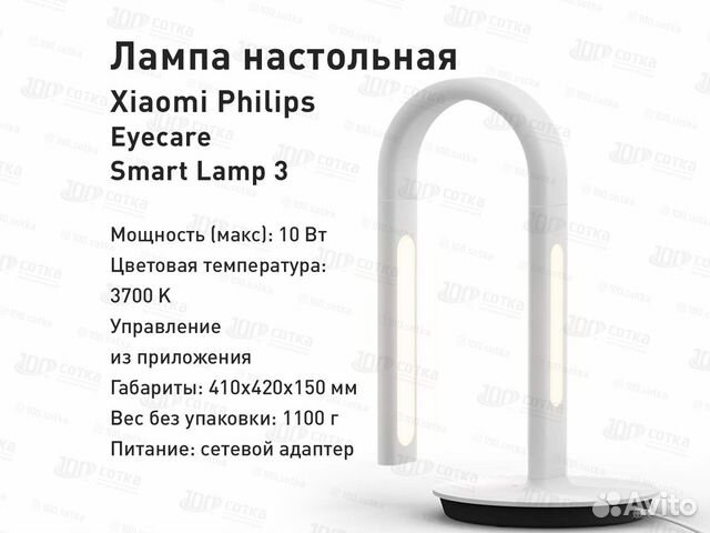 Xiaomi mijia philips table lamp 3 люмен. Xiaomi philips table lamp 3. настольная лампа xiaomi mijia philips table lamp 3 (9290029013). лампа philips eyecare smart lamp 3. настольная лампа xiaomi philips eyecare smart lamp 2s.
