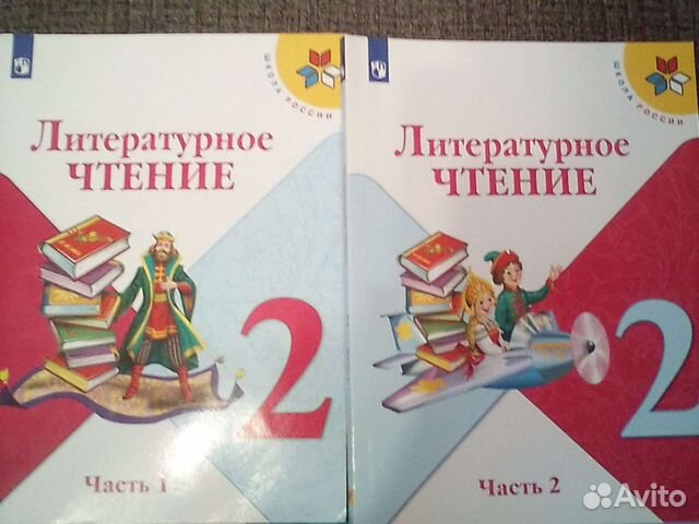 Учебники 2 класс