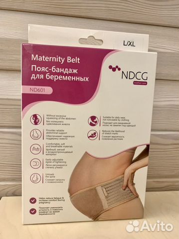 Пояс-бандаж поясничный для беременных ndcg XL (105