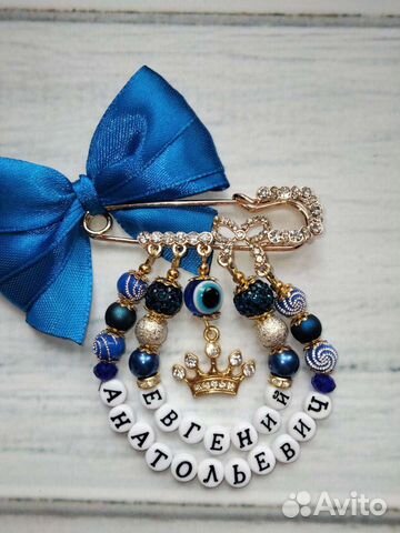 Именные булавки