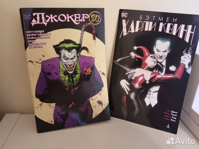 Комикс DC Джокер и Харли Квинн