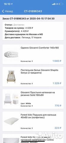 Детское постельное белье giovanni 2 комплекта