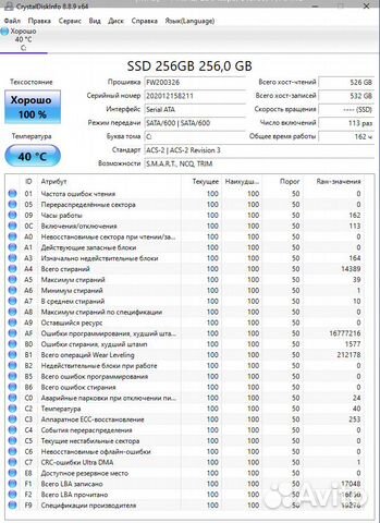 Плата, Xeon E3-1225v2, 8GB DDR3, 256GB SSD, кулер