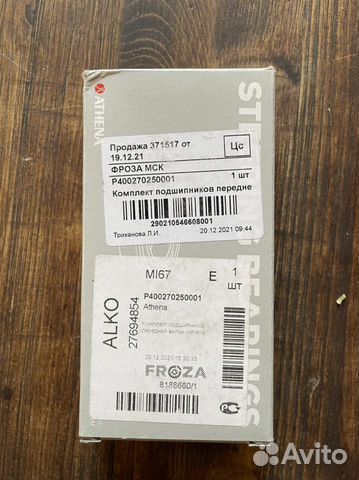 Подшипник рулевой колонки Athena