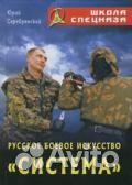 Серебрянский Ю. 8 книг из серии 