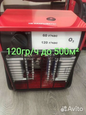 Озонатор промышленный 120гр
