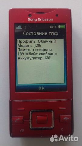 Sony ericsson j20i