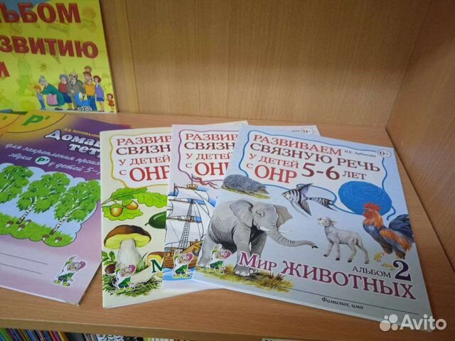 Детский логопед