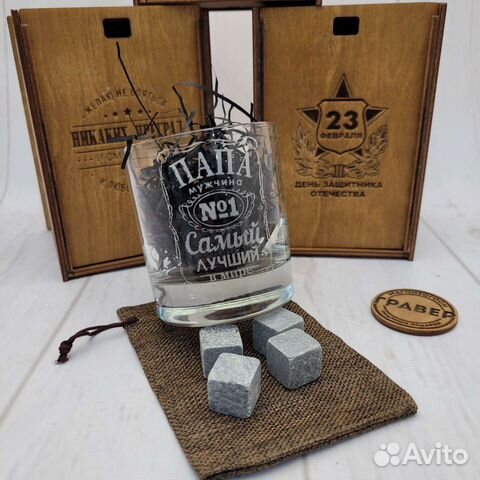 Подарок мужчине, бокал с гравировкой, камни виски