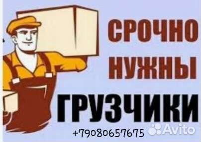 Грузчики