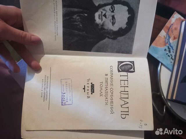 Книги Стендаль собрание сочинений в 15 томах