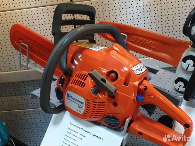 Бензопила Husaqvarna 120 Mark2