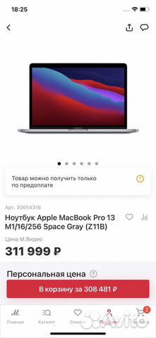Ноутбук Apple MacBook Pro 13 M1/16/256 Space Gray