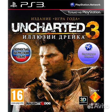 Игры для PS3