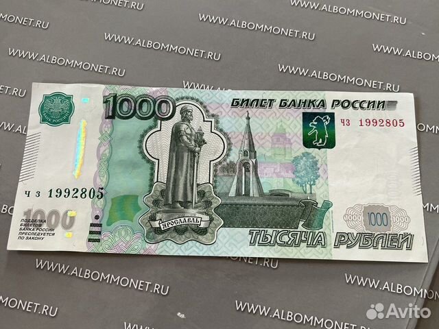 Купюра с днем рождения 8мая1992г