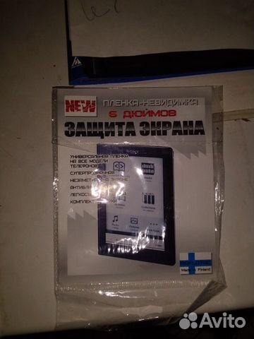 Пленка для экрана телефона