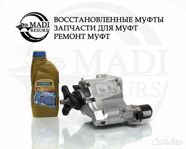 Муфта полного привода Hyundai Creta (гарантия год)