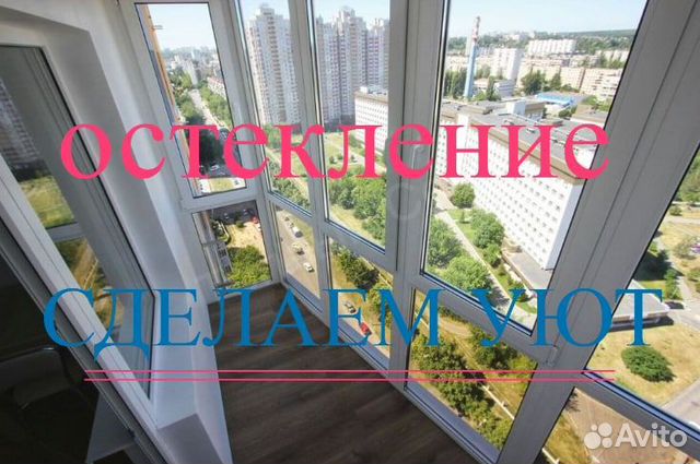 Остекление балконов и лоджий
