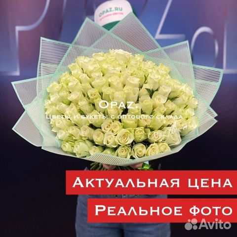 101роза 51роза 25роз 15роз Цветы Букеты Доставка