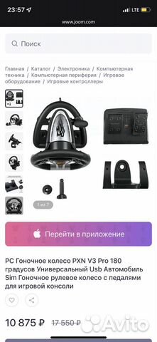 Руль PXN-V3 PRO с педалями. Новый