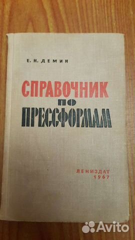 Книги 20 века техническая литература