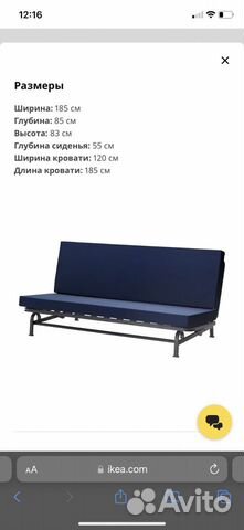 Диван IKEA эскарби