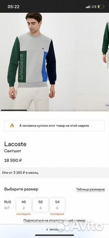 Свитшот Lacoste