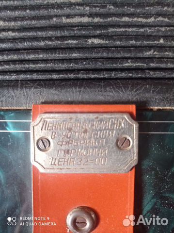 Гармонь великоустюгская