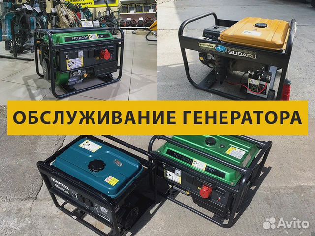 Ремонт Бензиновых Генераторов. Обслуживание