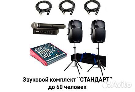 Аренда звука, света, аренда проектора Аренда звука, света, аренда проектора