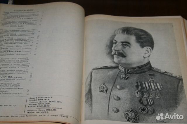 Журнал славяне С1942г по 1957г редкость