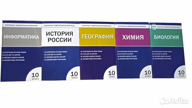 Кимы 10 класс. История, информатика, химия, биолог