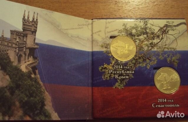 Крымский город воинской славы. Альбом монет "Крым" 2 монеты. Монета Крым. Альбом Крым с монетами и банкнотой. Крым монеты в альбоме 5 рублей.