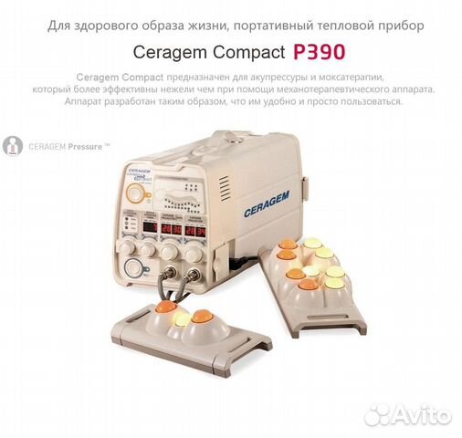 Ceragem Compact Cgm-p390    img-1