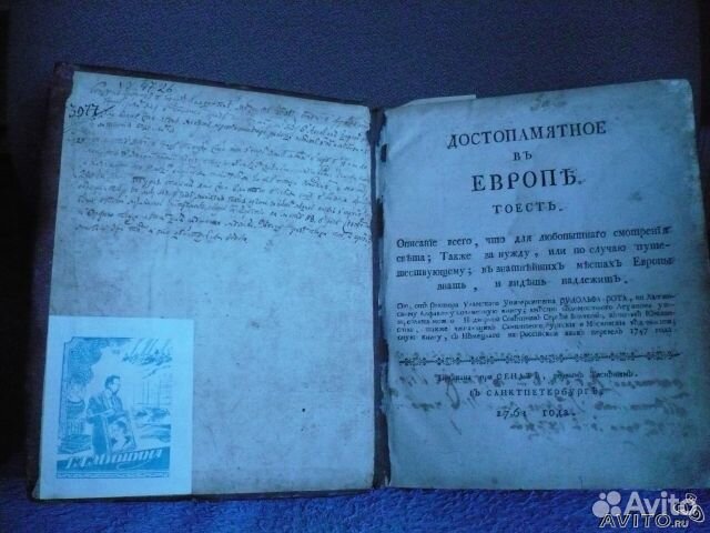 Антикварные книги 19-20 веков Антикварные книги 19-20 веков