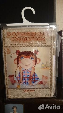 Наборы для вышивания Наборы для вышивания