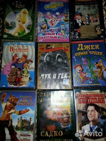 Детские фильмы на DVD Детские фильмы на DVD