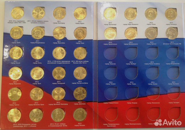 10 рублей 2010-2013 (гвс) набор 32шт в альбоме