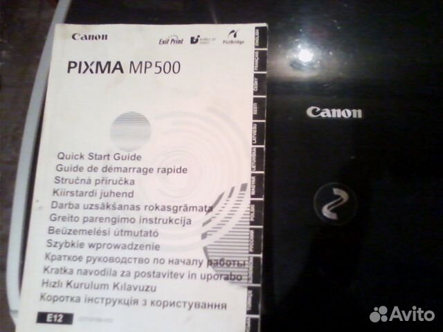 Canon pixma MP500