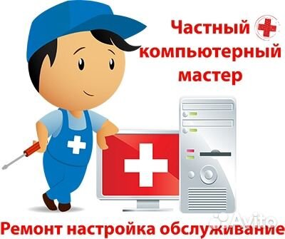 Качественный ремонт компьютеров. Честный мастер