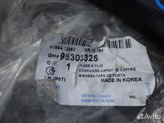 Петля крышки багажника левая Chevrolet Lanos Петля крышки багажника левая Chevrolet Lanos